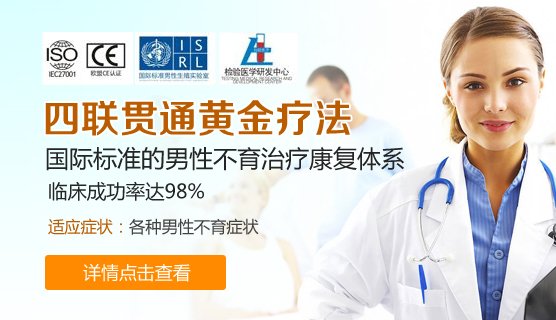 四联贯通黄金疗法