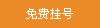 在线咨询