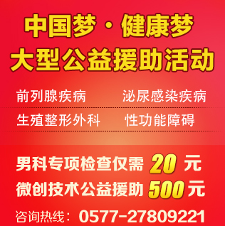 医院活动1