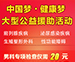 医院活动小1