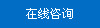 预约挂号