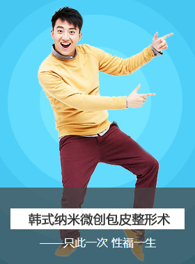 生殖整形