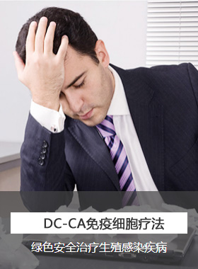 性传播疾病