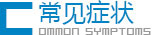包皮包茎