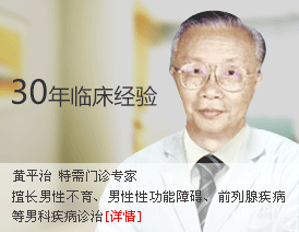 男科权威专家1
