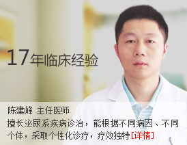 男科权威专家2