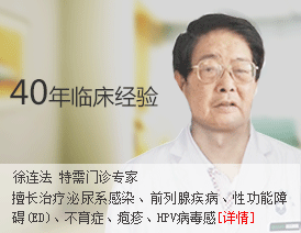 男科权威专家3