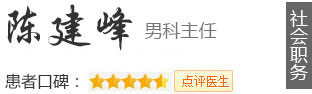 哈密博爱男科医院男科主任