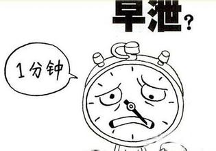 三大征兆，警惕早泄