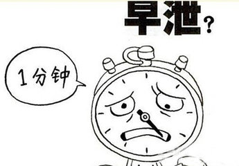 早泄要做哪些检查?