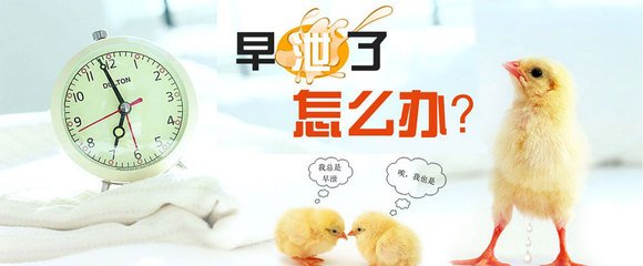早泄治疗大概要多少钱？