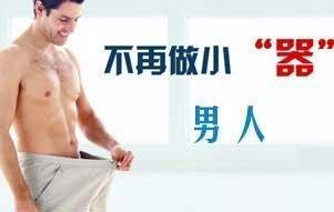 阴茎短小是否跟肥胖有关？